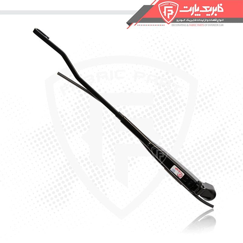 بازویی برف پاک کن پژو 405 و پارس راست