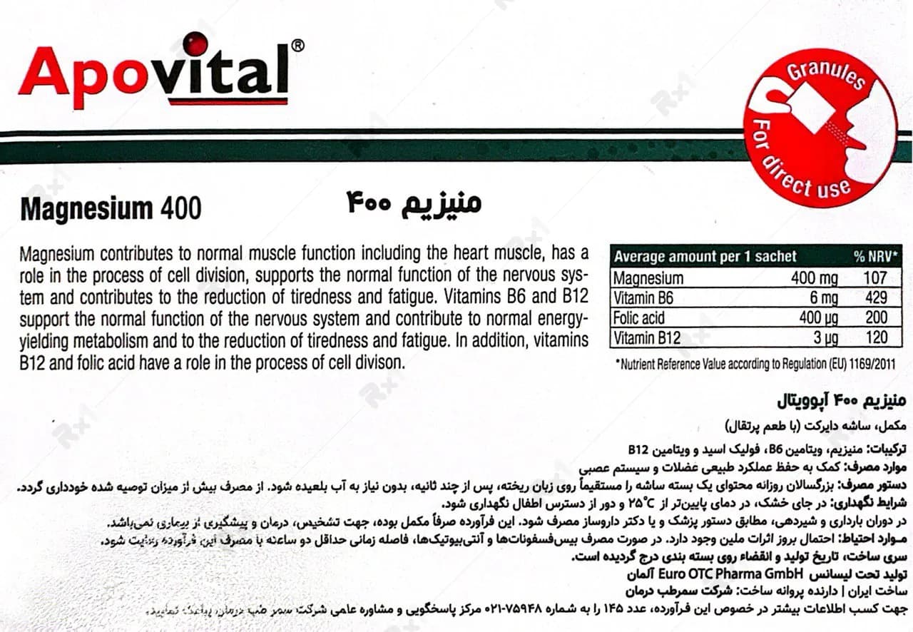 ساشه منیزیم 400 آپوویتال 30 عدد — تصویر ۶