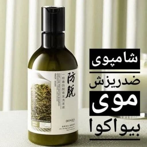 شامپو گیاهی رزماری بدون سولفات و ضد ریزش مو حجم 250 میلی لیتر