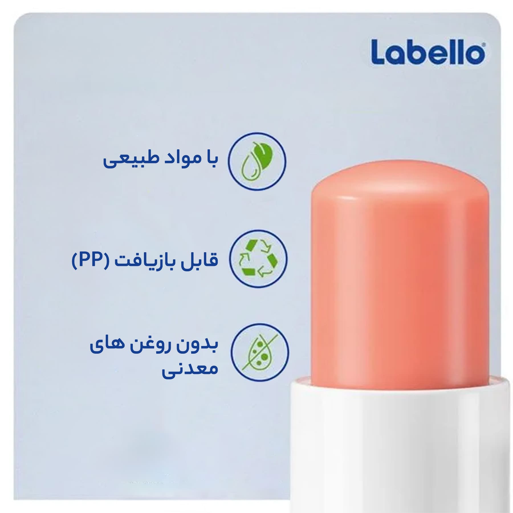 بالم لب لابلو رایحه هلو — تصویر ۵