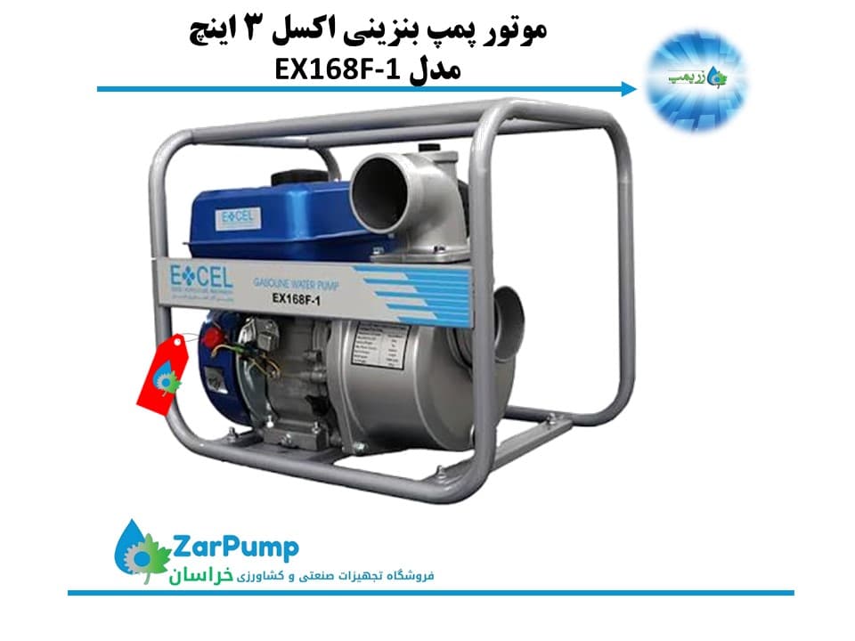 موتور پمپ آب اکسل 3 اینچ مدل EX168F-1 — تصویر ۴