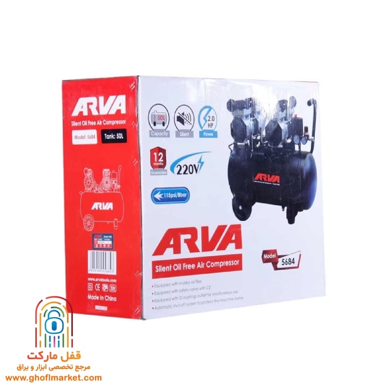 کمپرسور باد سایلنت 50 لیتری آروا مدل 5684 — تصویر ۸