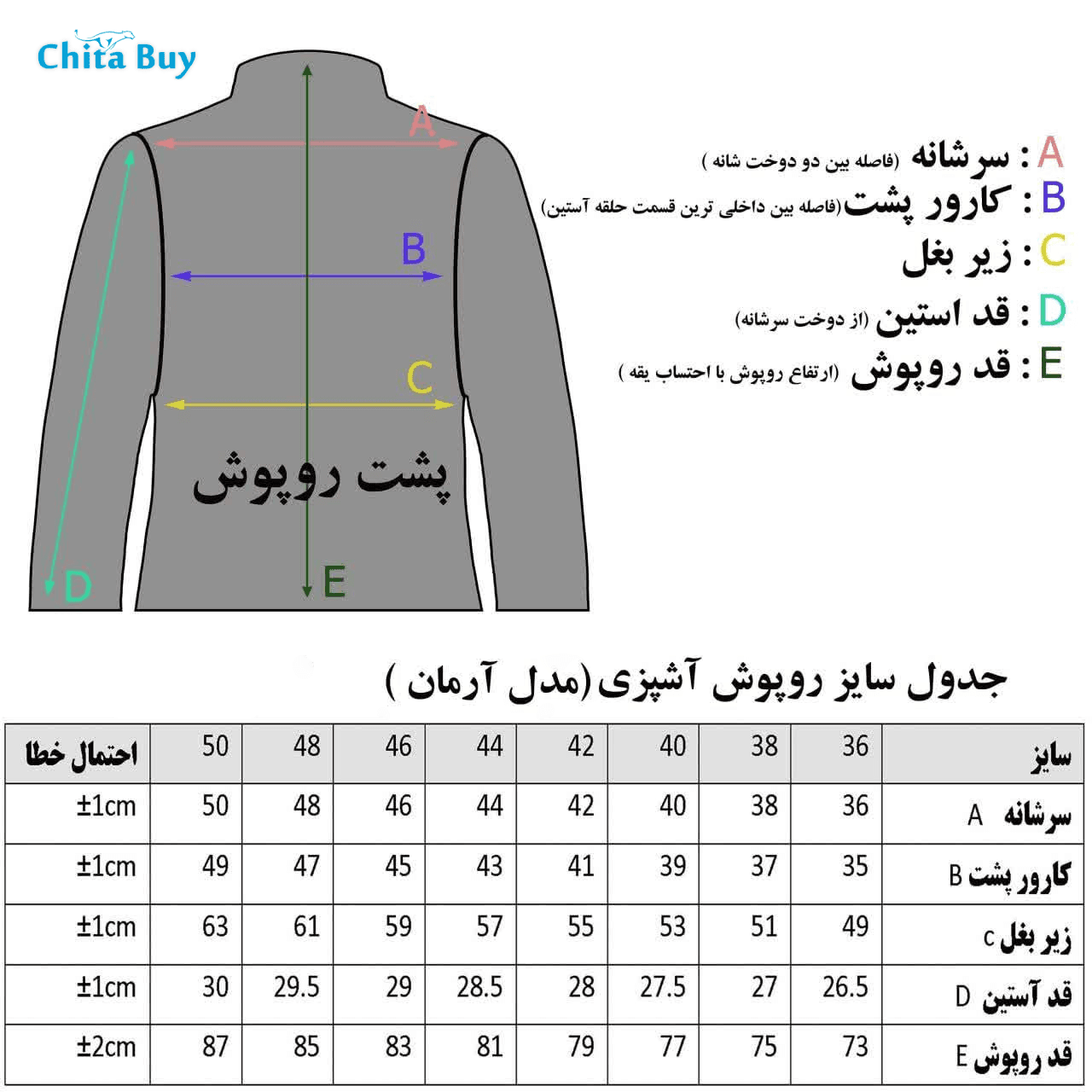 روپوش رستورانی مدل آرمان — تصویر ۶