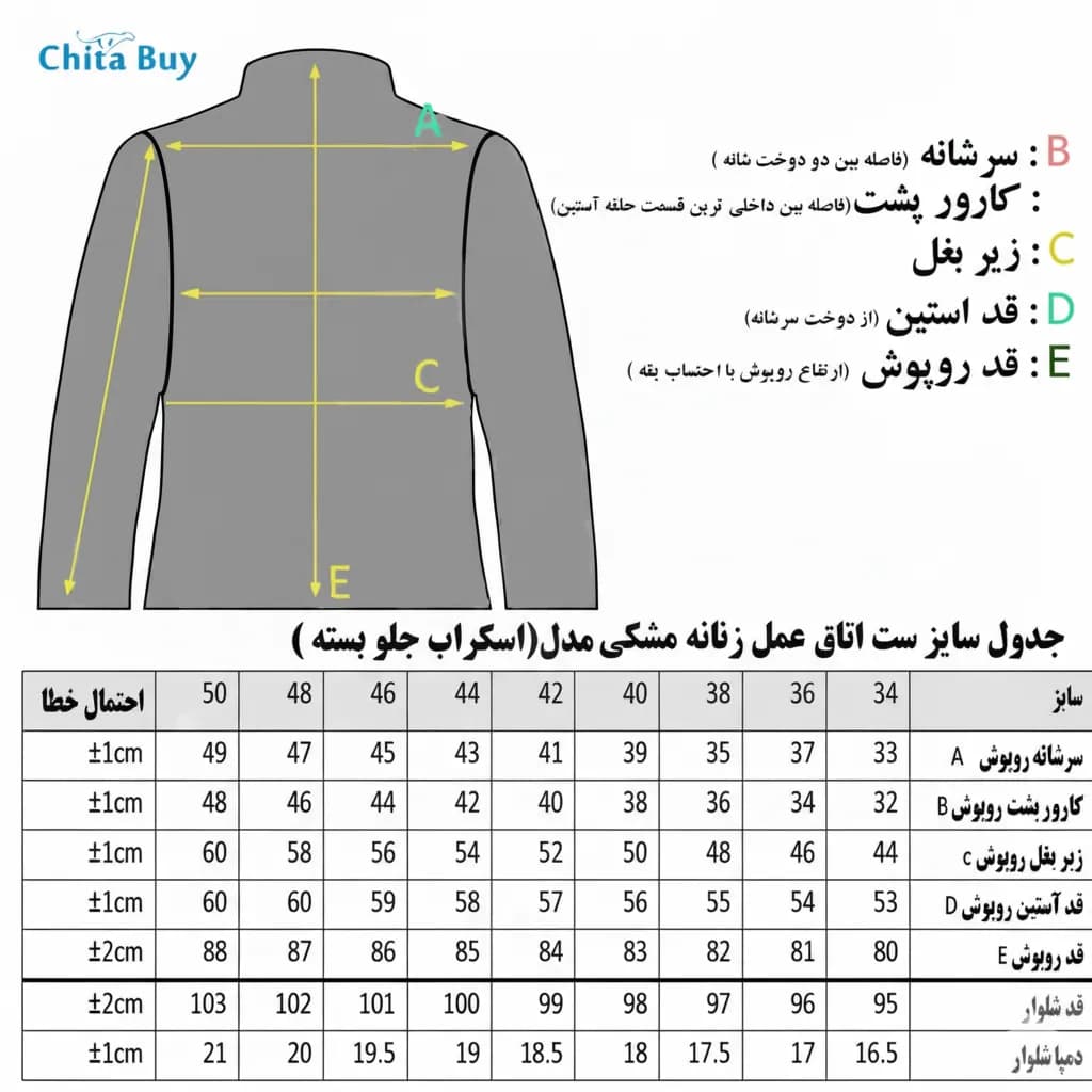 ست اتاق عمل مشکی زنانه — تصویر ۷
