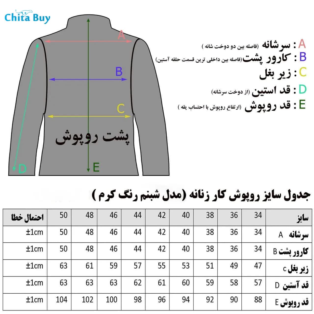روپوش کار زنانه مدل شبنم — تصویر ۶