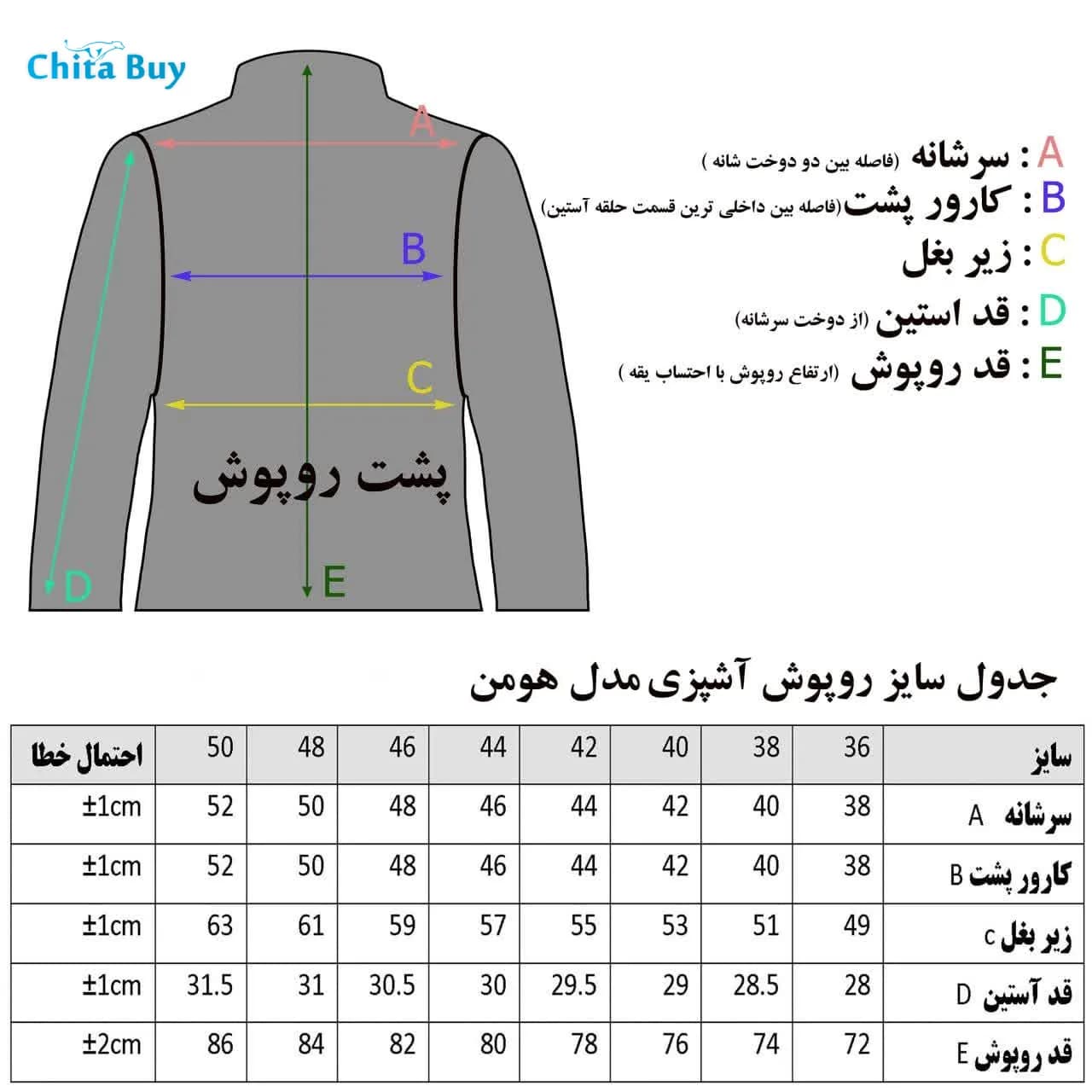 روپوش رستورانی مدل هومن — تصویر ۶