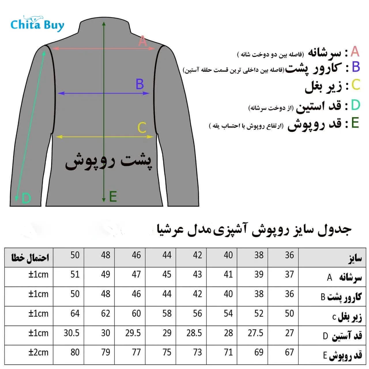 روپوش رستورانی مدل عرشیا — تصویر ۴