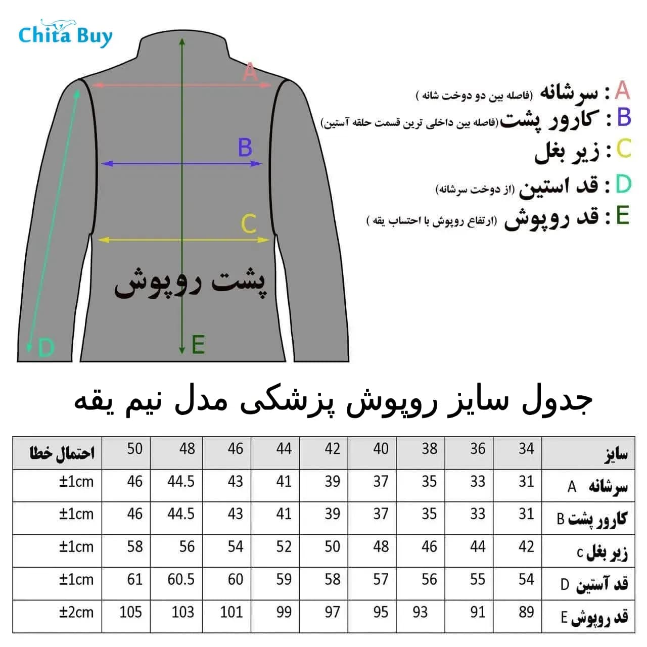 روپوش پزشکی مدل نیم یقه — تصویر ۵