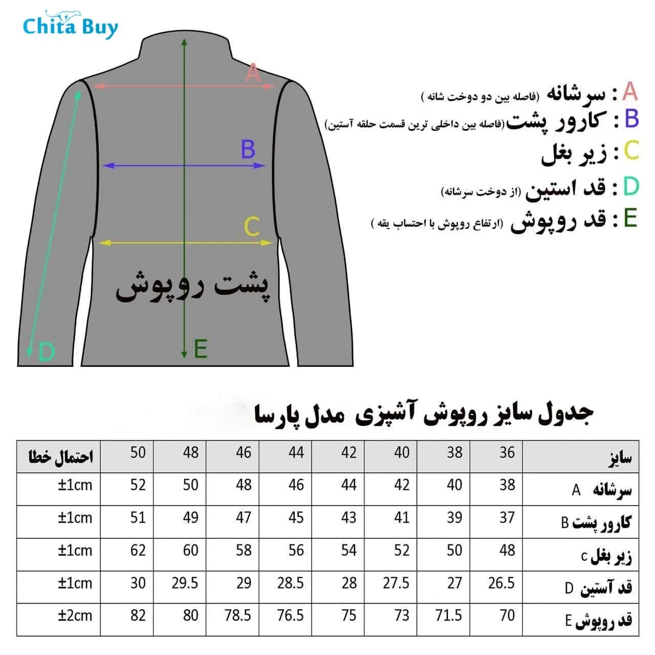 روپوش رستورانی مدل پارسا — تصویر ۱۲