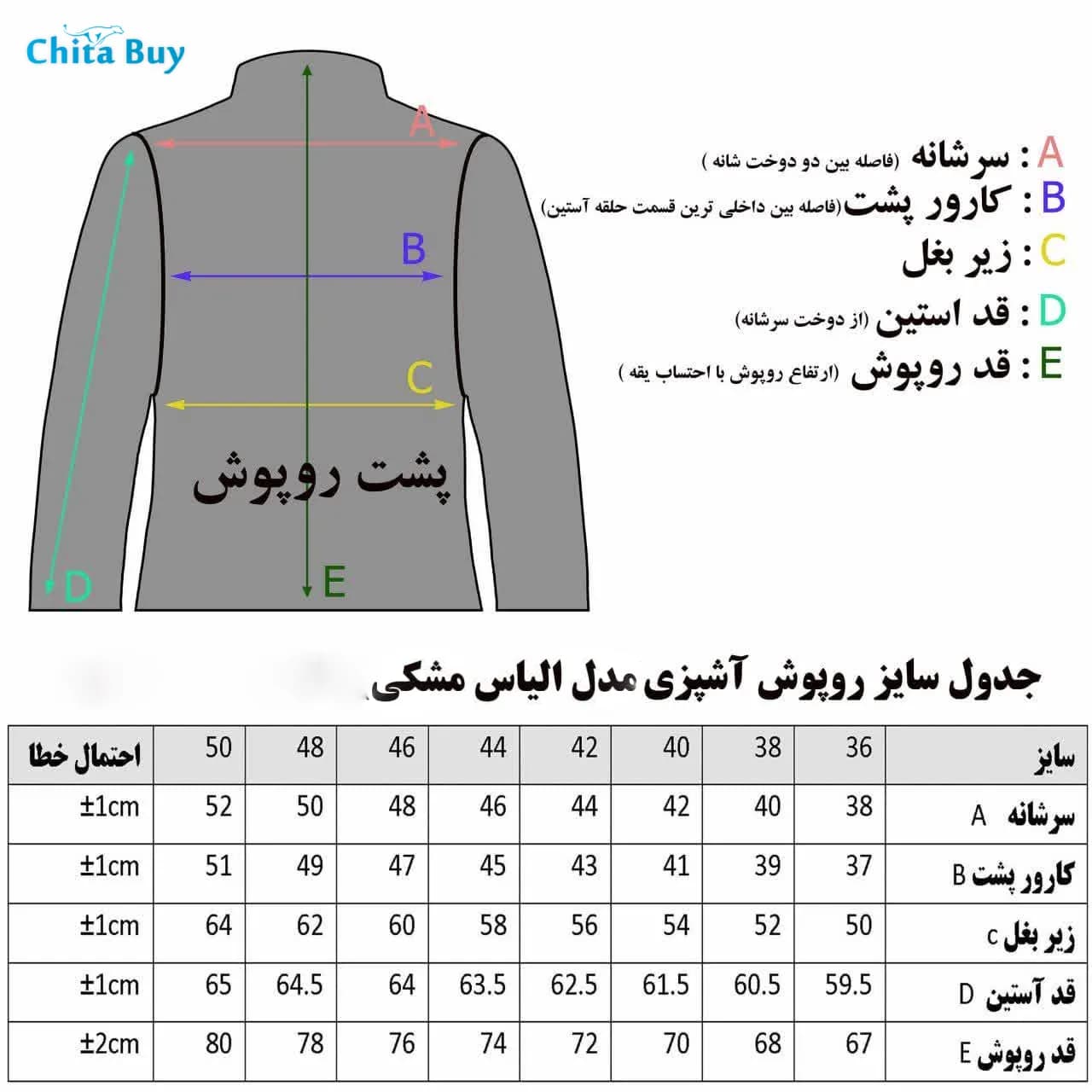 روپوش رستورانی مدل الیاس — تصویر ۶