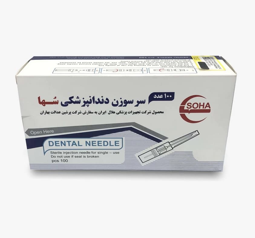 سر سوزن دندانپزشکی سها