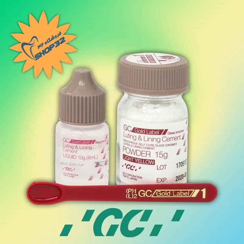 گلاس آینومر لوتینگ GC — تصویر ۵