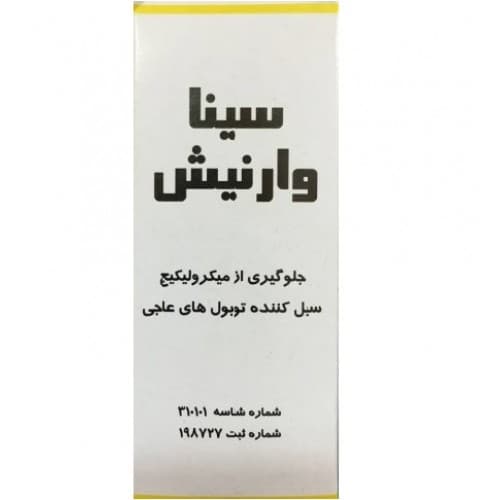 وارنیش سینا Varnish — تصویر ۲