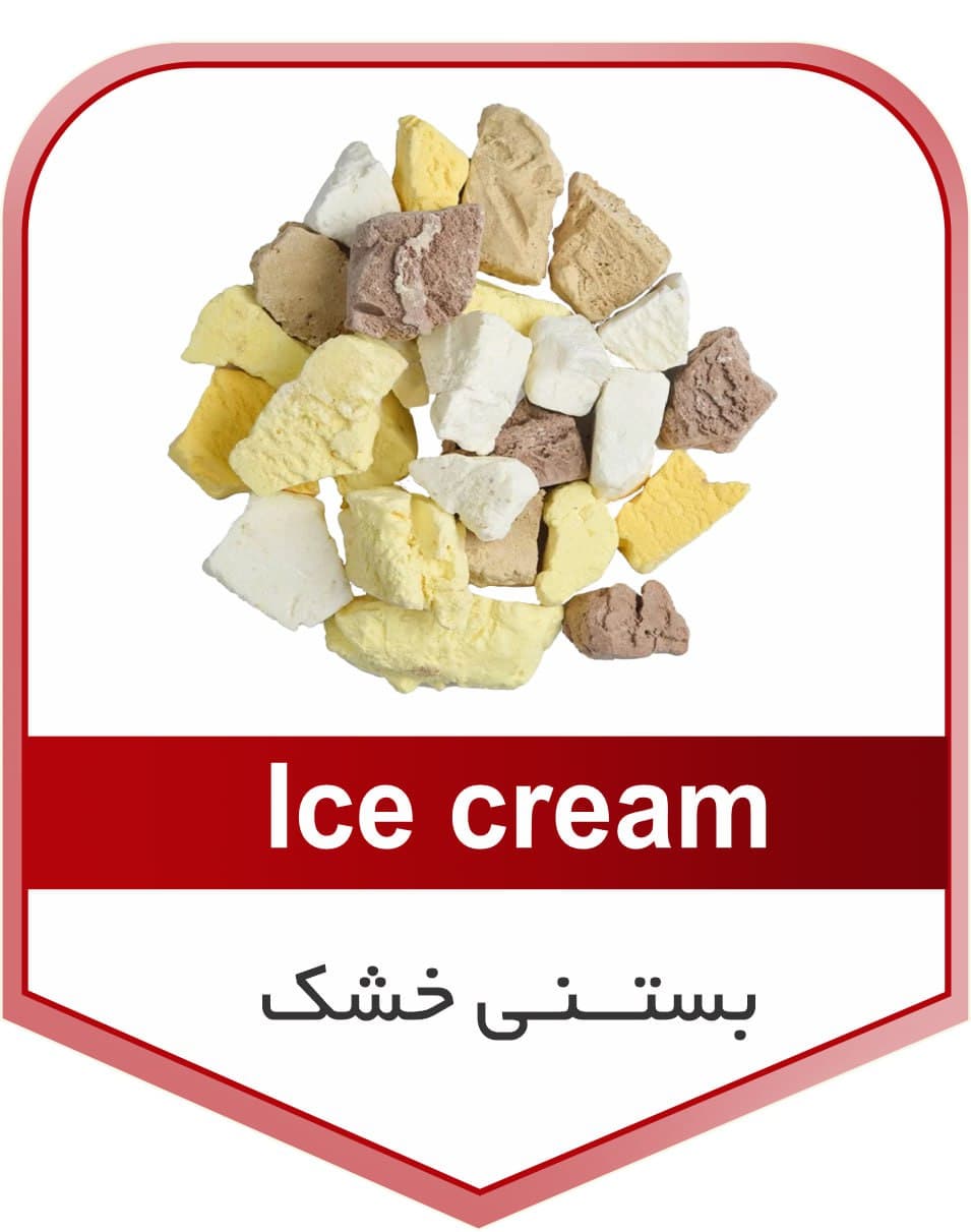 بستنی خشک پک آفریقا — تصویر ۶