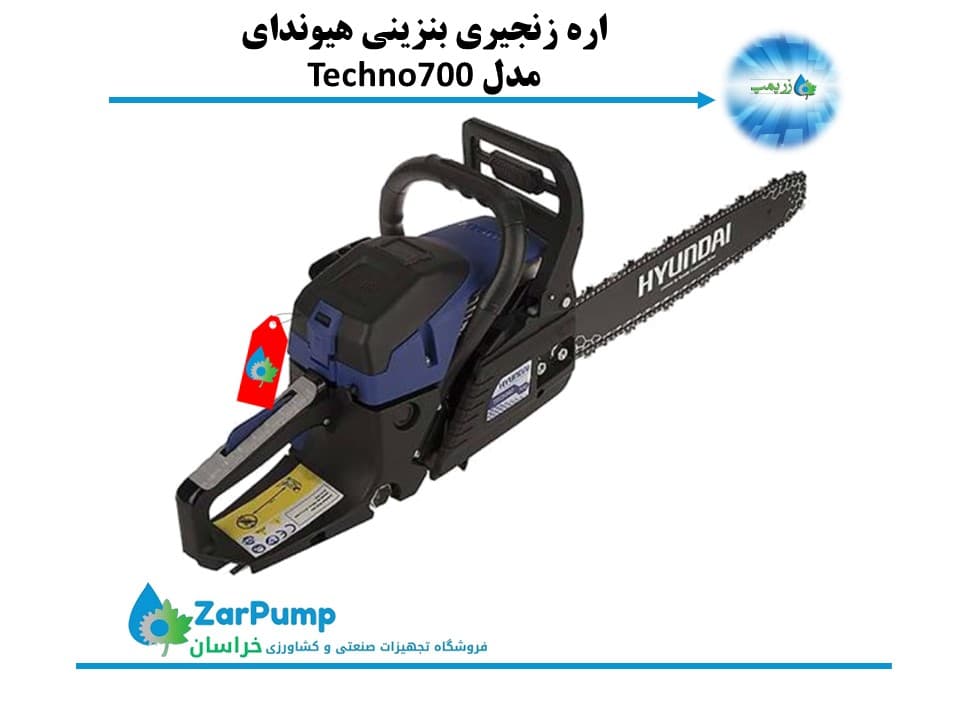 اره زنجیری بنزینی هیوندای مدل Techno700