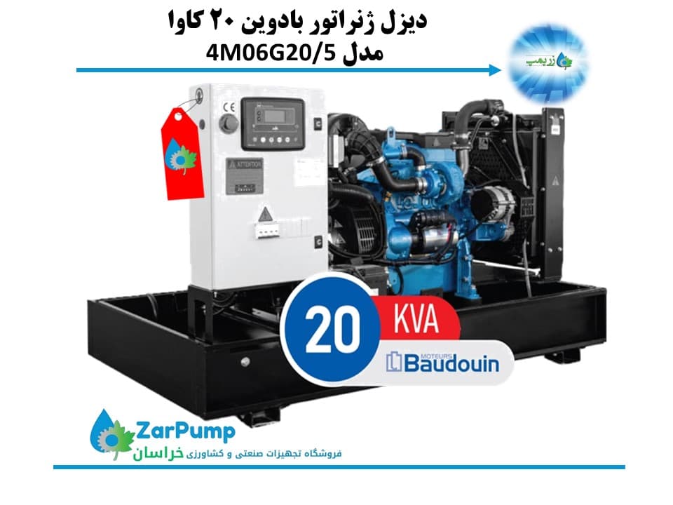 دیزل ژنراتور بادوین 20 کاوا مدل 4M06G20/5