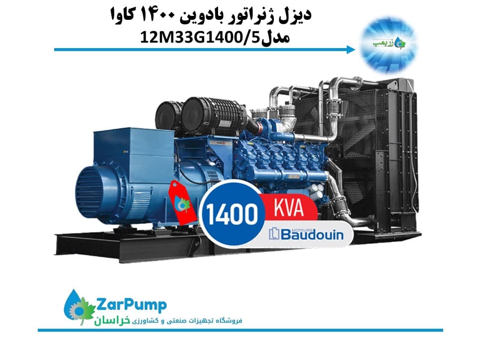 دیزل ژنراتور بادوین 1400 کاوا مدل 12M33G1400/5 — تصویر ۴