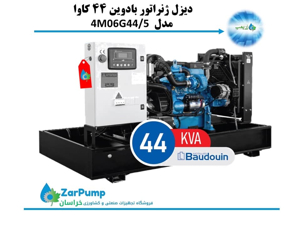 دیزل ژنراتور بادوین 44 کاوا مدل 4M06G44/5