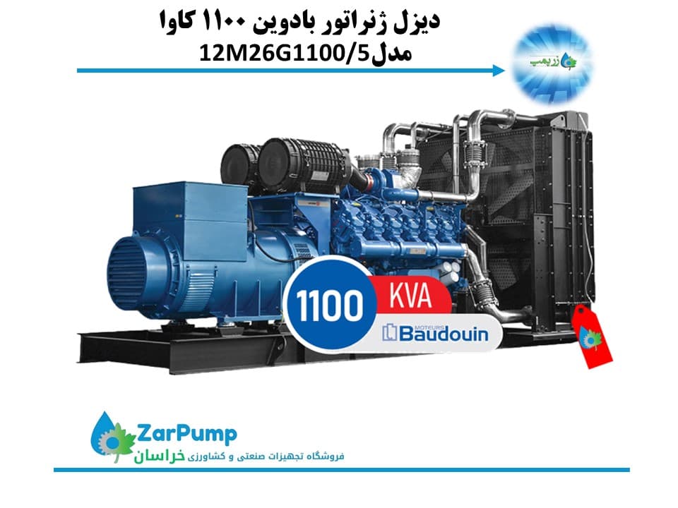 دیزل ژنراتور بادوین 1100 کاوا مدل 12M26G1100/5