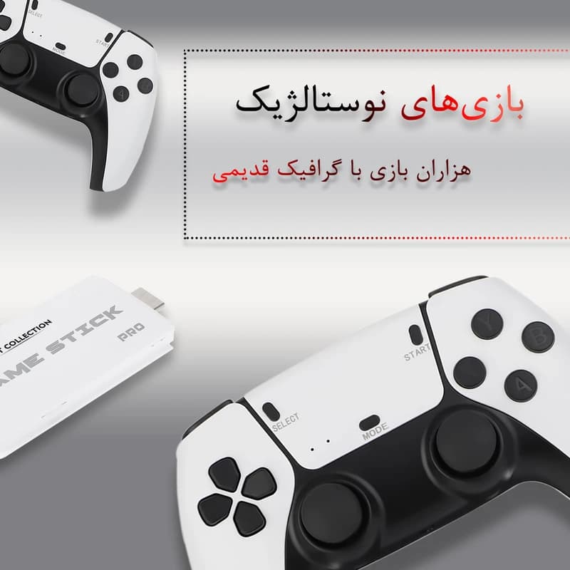 دسته بازی کنسول بازی Game Stick Pro ویژه سایت — تصویر ۶
