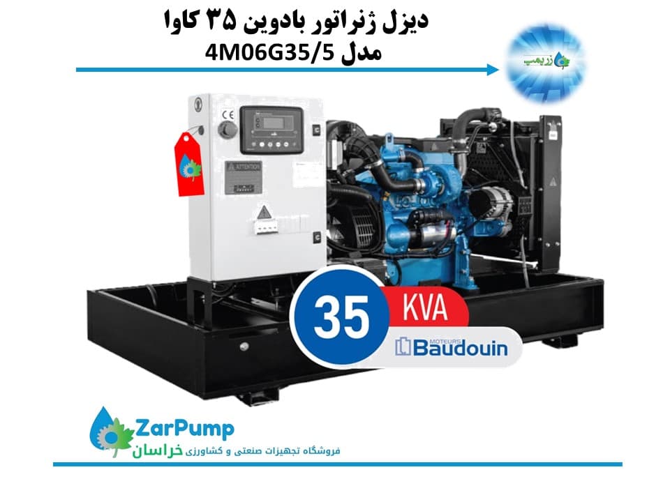 دیزل ژنراتور بادوین 35 کاوا مدل 4M06G35/5