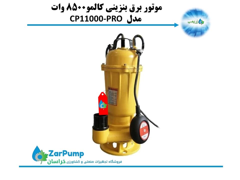 کفکش 12 متری یک اینچ فلوتردار اینفینیتی