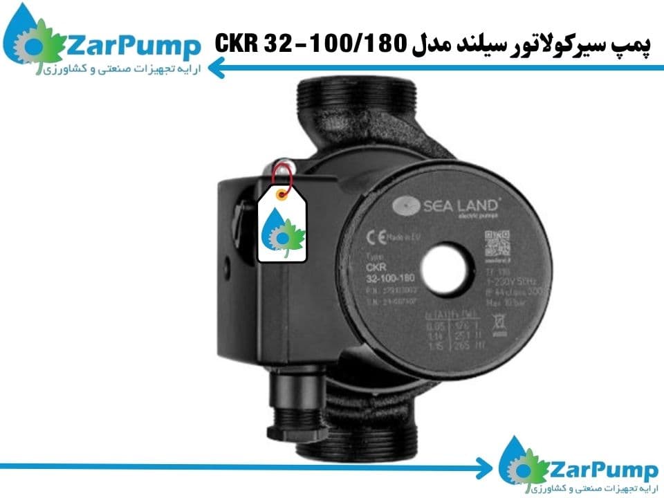 پمپ سیرکولاتور سیلند مدل CKR 32-100/180 — تصویر ۴