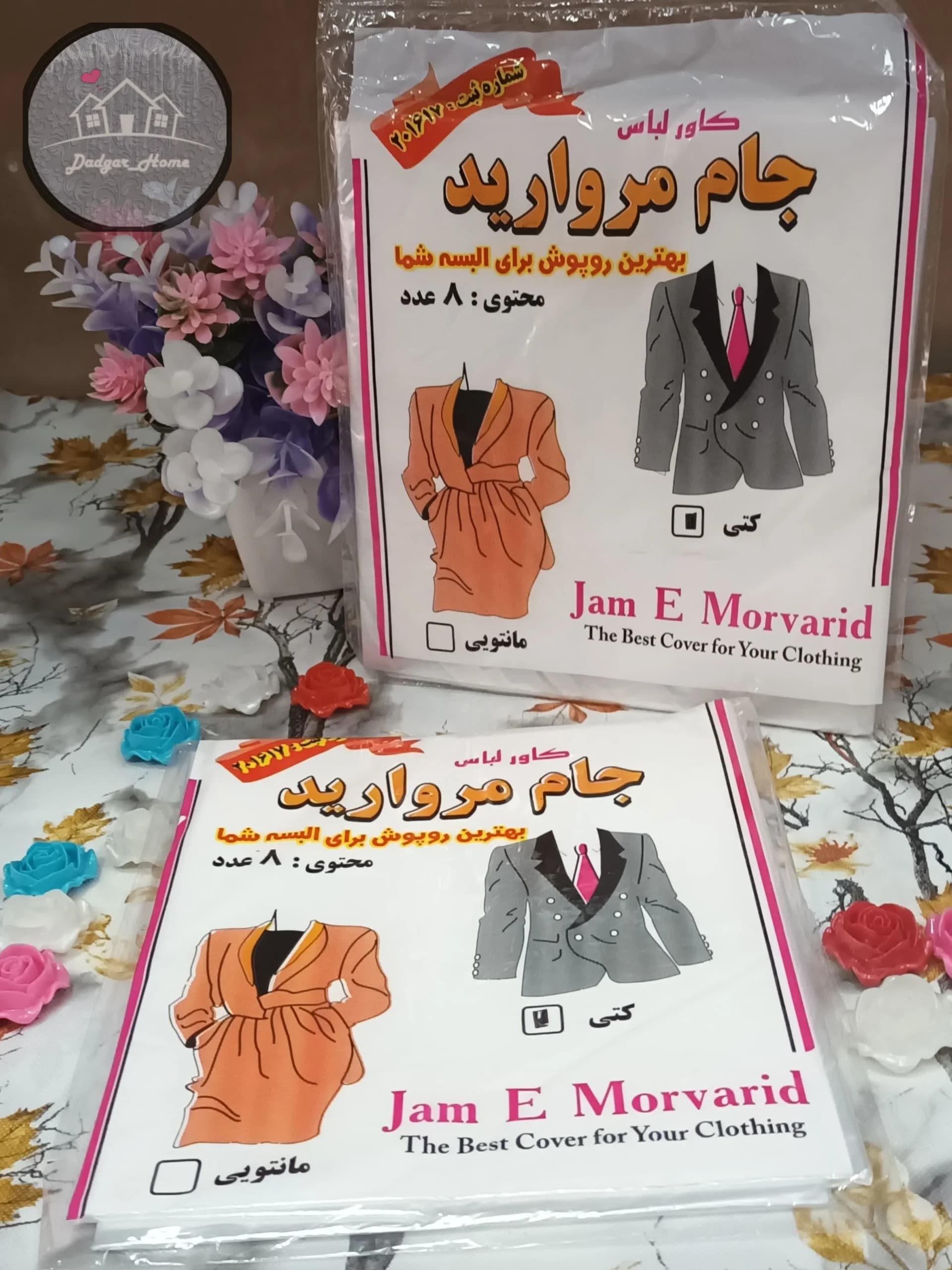 کاور لباس کتی — تصویر ۲