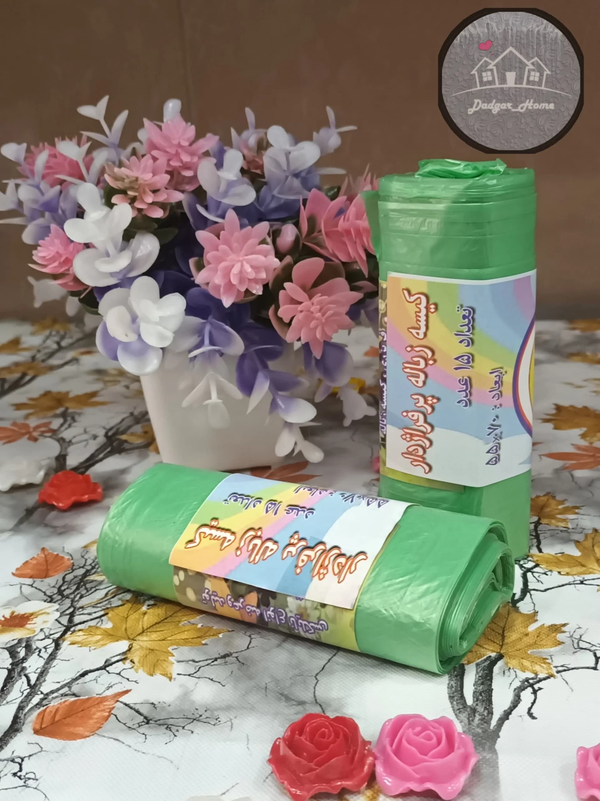 کیسه زباله رولی سبز