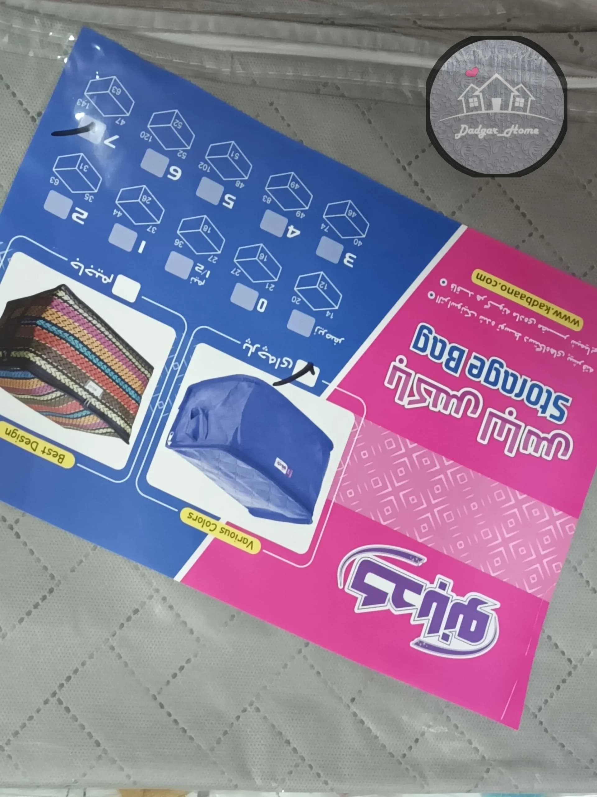 بقچه لباس سایز 7 — تصویر ۵