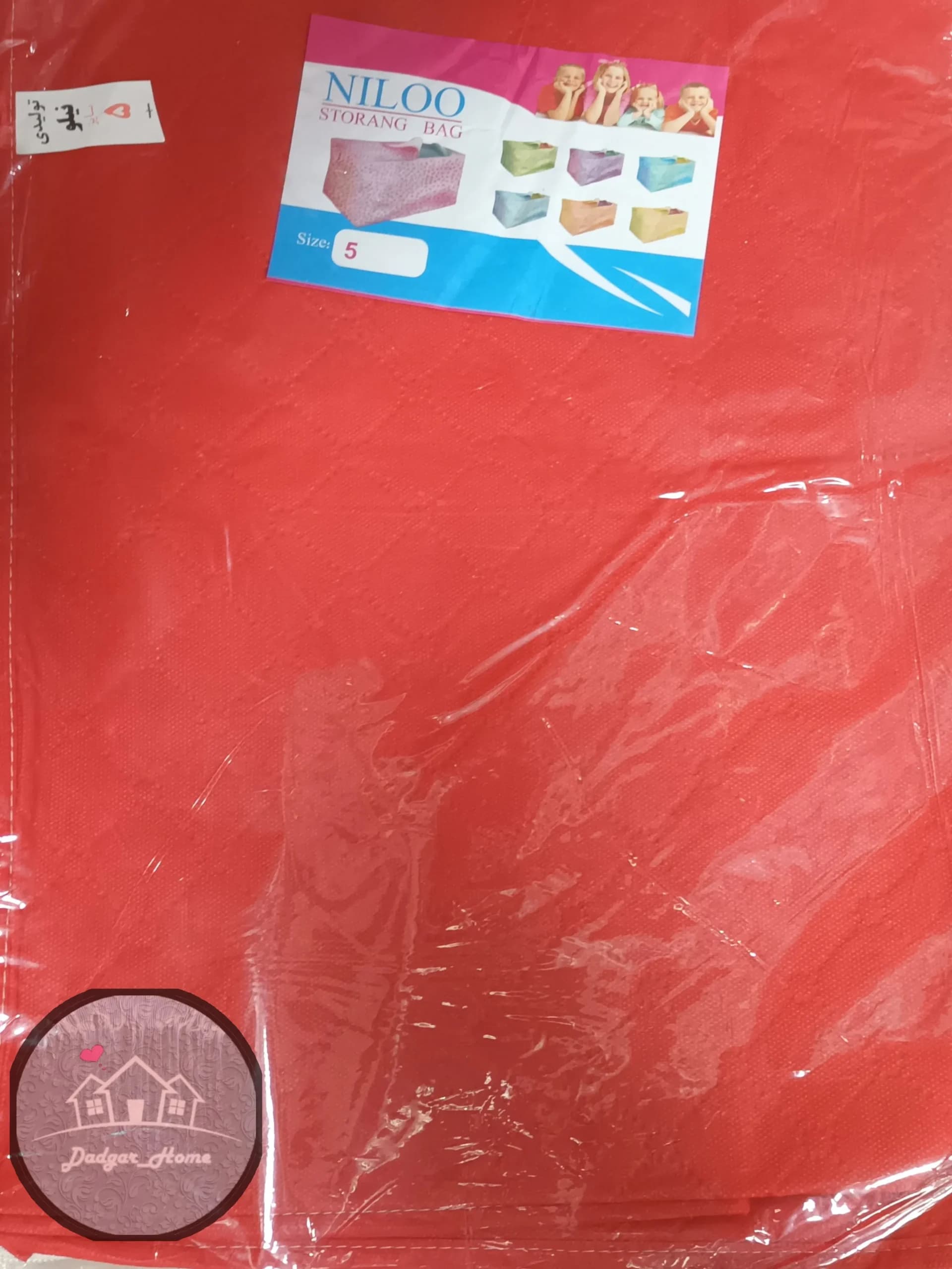 بقچه لباس سایز 5 — تصویر ۹
