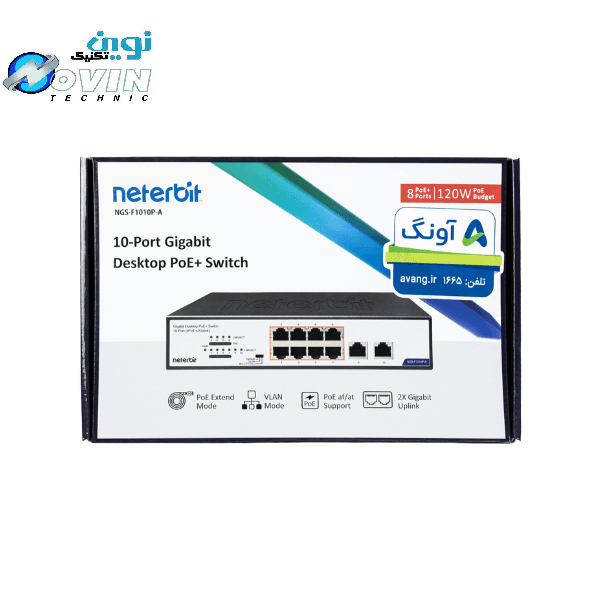 سوییچ 10 پورت نتربیت مدل NGS-F1010P-C — تصویر ۱۰