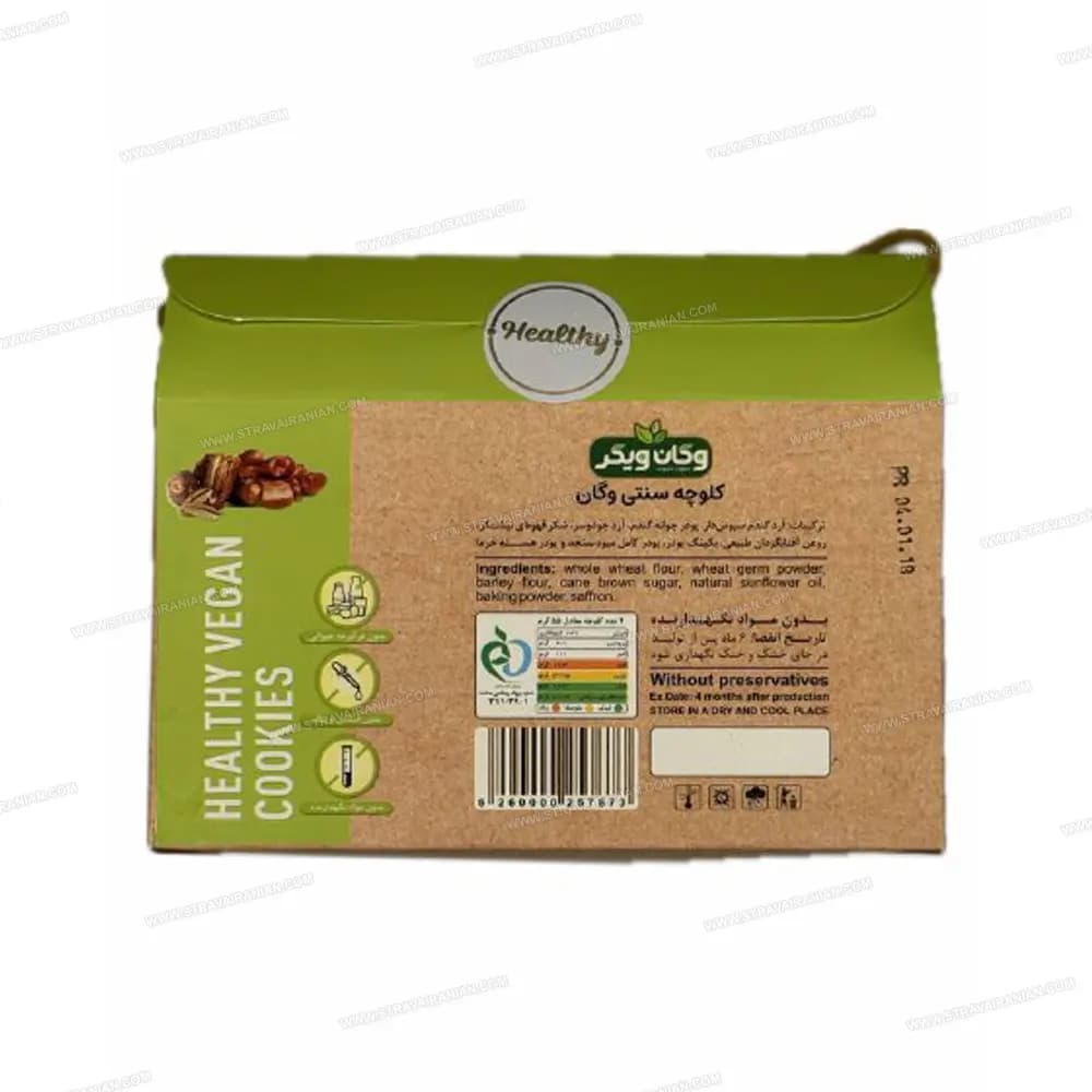 کلوچه رژیمی گیاهی وگان ویگر سنجد و قهوه خرما بسته 14 عددی با بهترین قیمت + خرید آنلاین — تصویر ۴