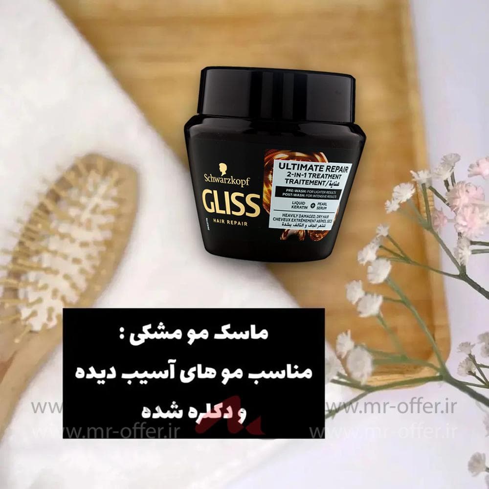 ماسک مو های کراتینه گلیس مشکی مدل Ultimate Repair حجم 300 میل — تصویر ۷