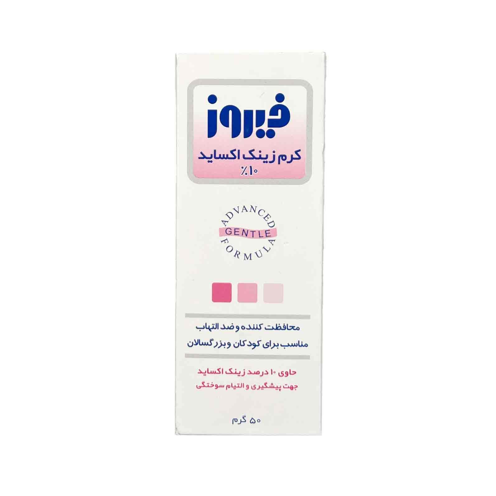 کرم زینک اکساید فیروز