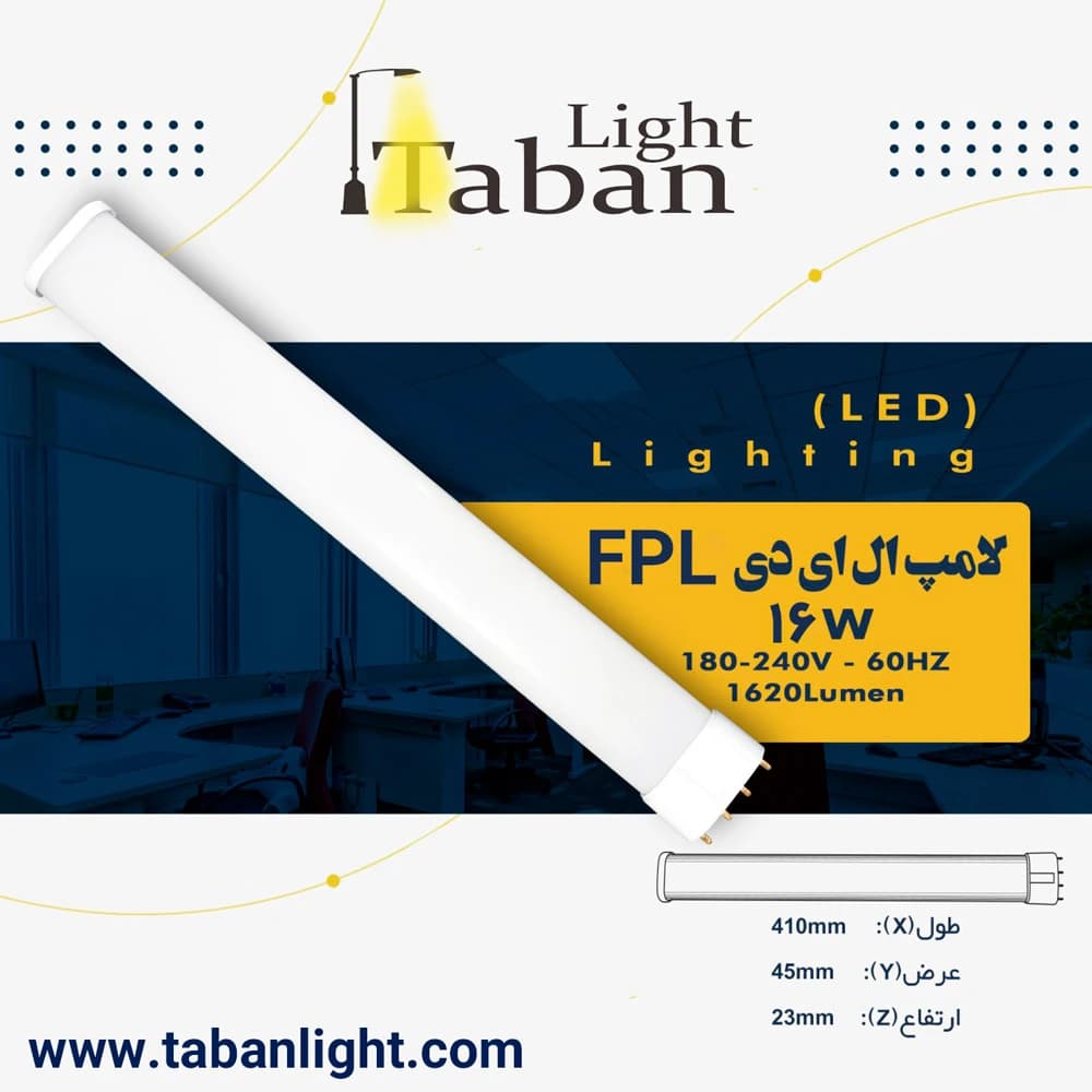 لامپ اف پی ال LED شاهچراغ — تصویر ۴