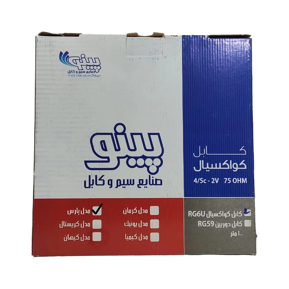 کابل آنتن پینو مدل پارس مغزی07و32رشته(کلاف100متری)