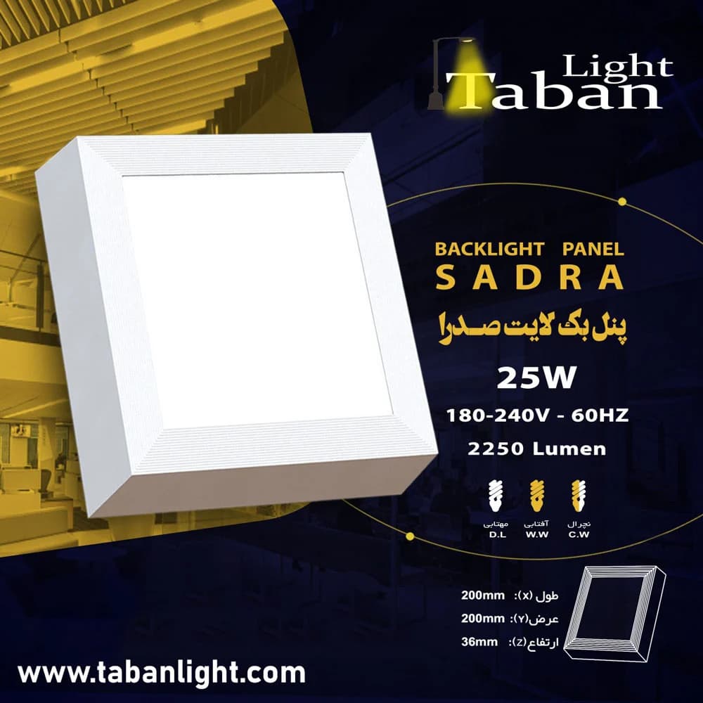 پنل 25 وات شاهچراغ — تصویر ۶