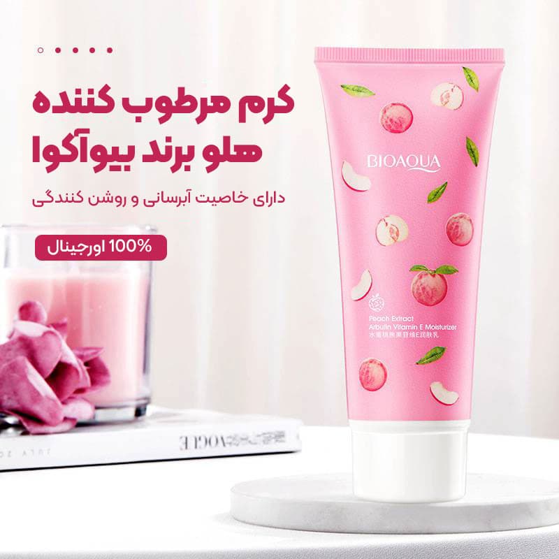 کرم مرطوب کننده عصاره هلو تیوپی بیوآکوا — تصویر ۸