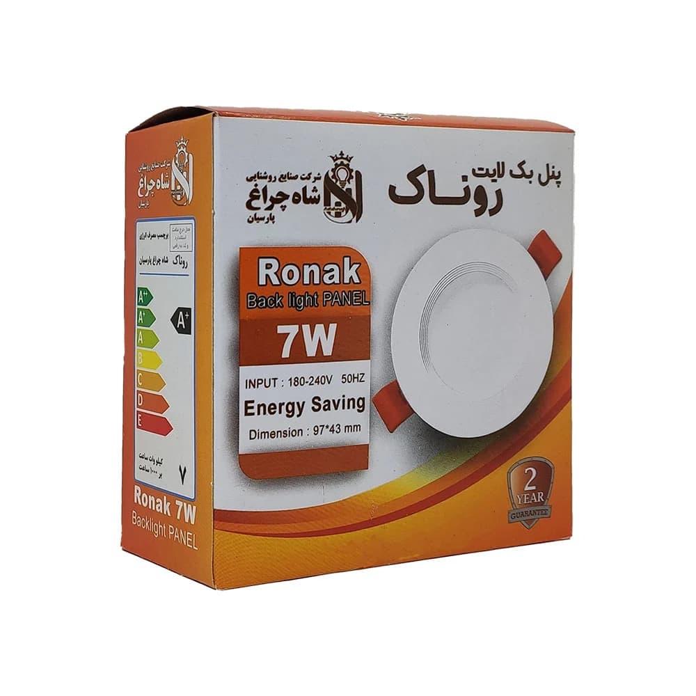 پنل 7 وات شاهچراغ — تصویر ۷