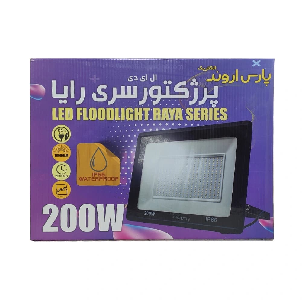 پروژکتور 200 وات پارس اروند — تصویر ۱۱
