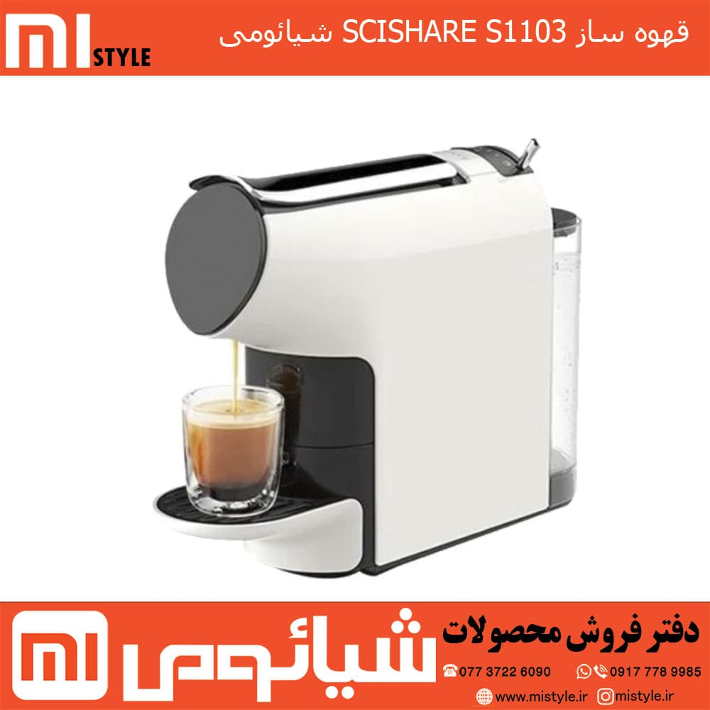 قهوه ساز SCISHARE S1103 شیائومی — تصویر ۲