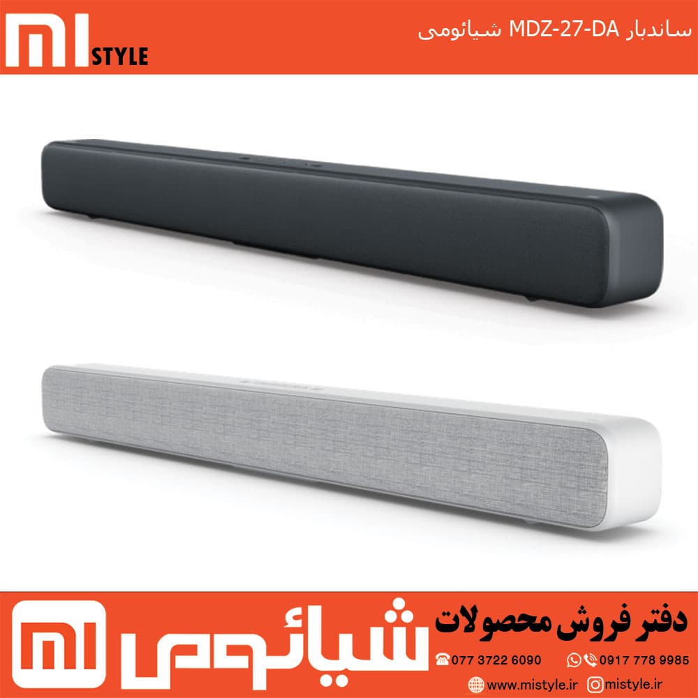 ساندبار MDZ-27-DA شیائومی