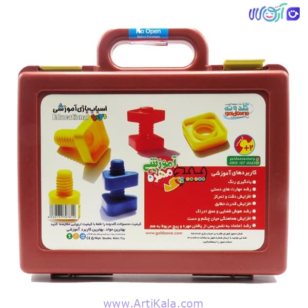 بازی آموزشی پیچ و مهره کیفی گلدونه