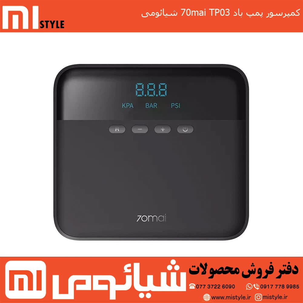 کمپرسور پمپ باد 70mai TP03 شیائومی