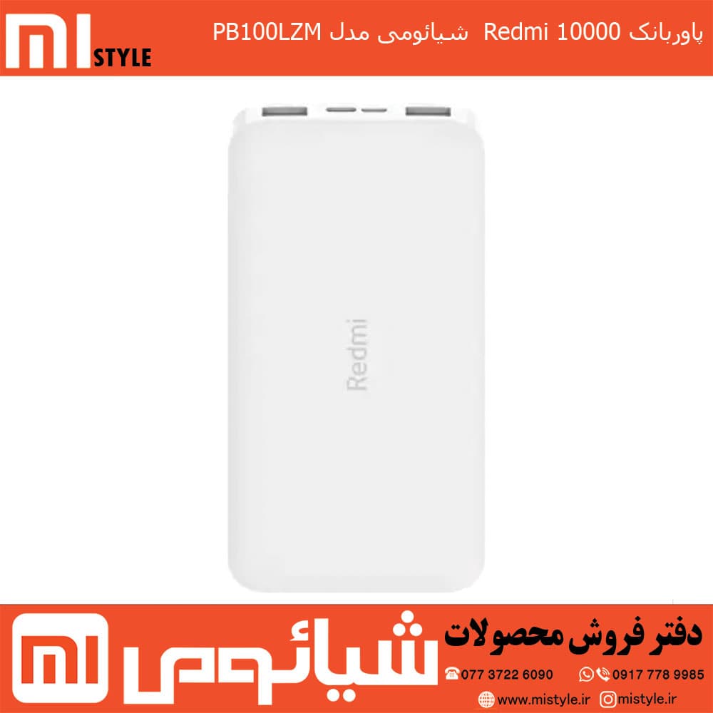 پاور بانک 10000 ردمی شیائومی — تصویر ۲