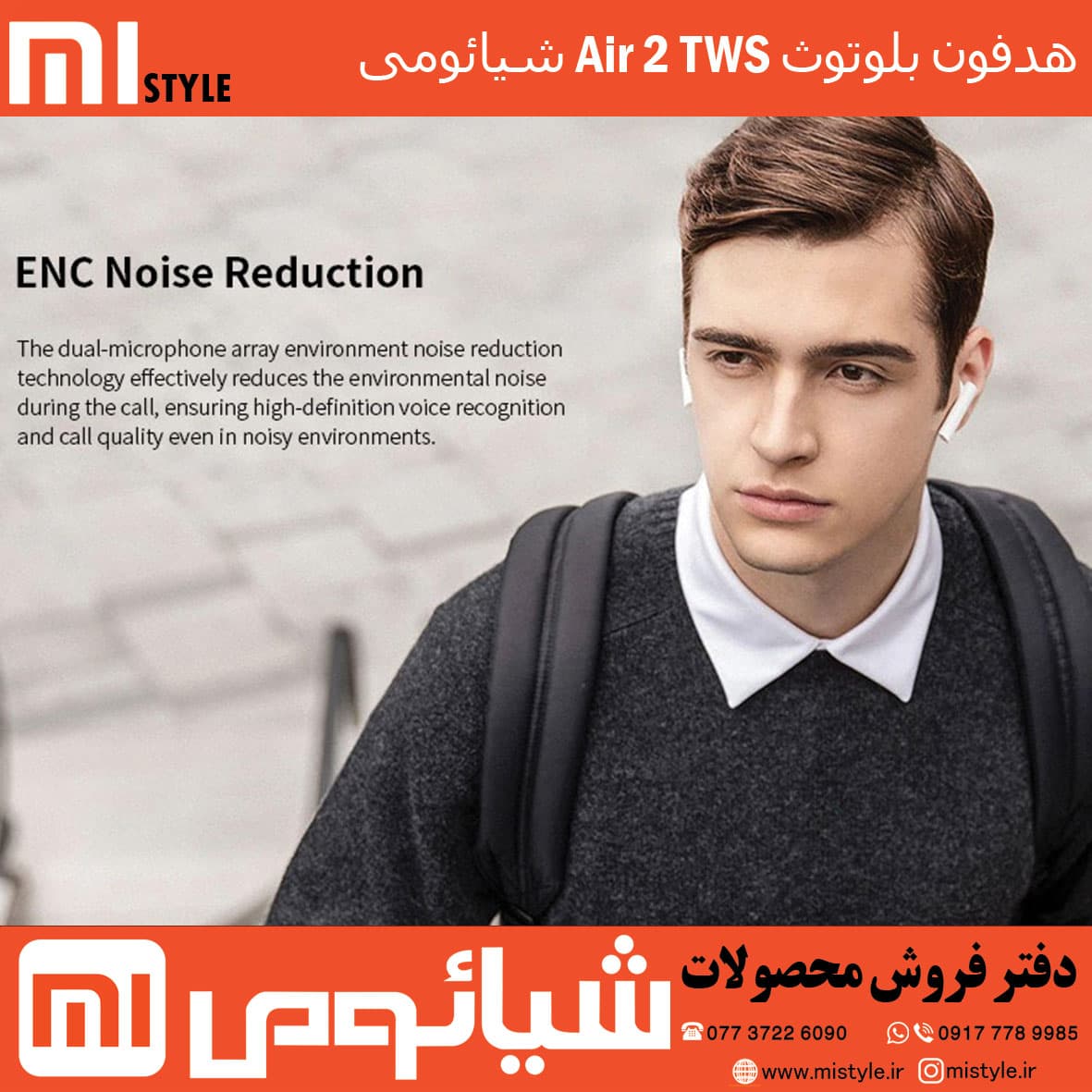 هدفون بلوتوث Air 2 TWS شیائومی — تصویر ۴