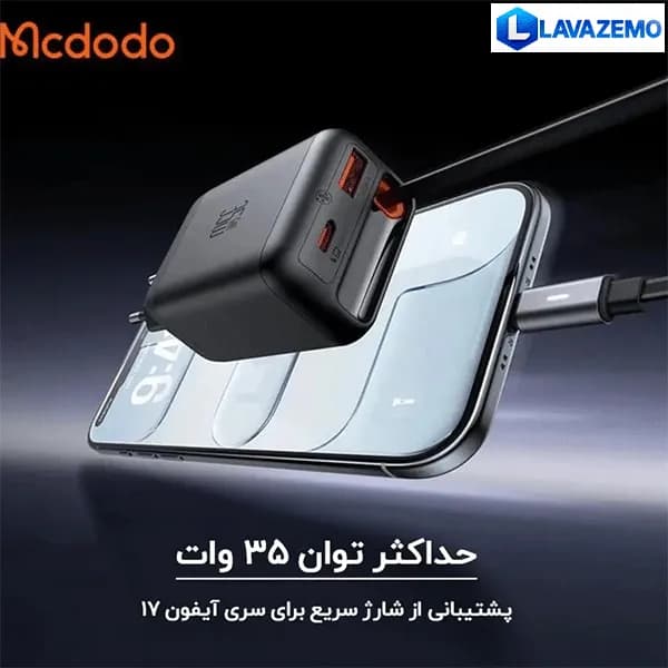 کلگی Mcdodo مدل CH128 — تصویر ۳
