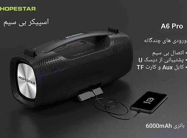 اسپیکر هوپ استار مدل A6 Pro — تصویر ۸
