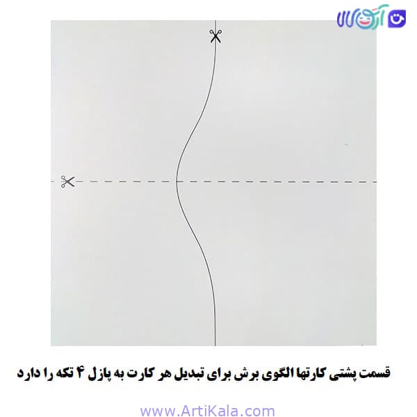 کارت پازل آموزشی صیفی جات — تصویر ۵